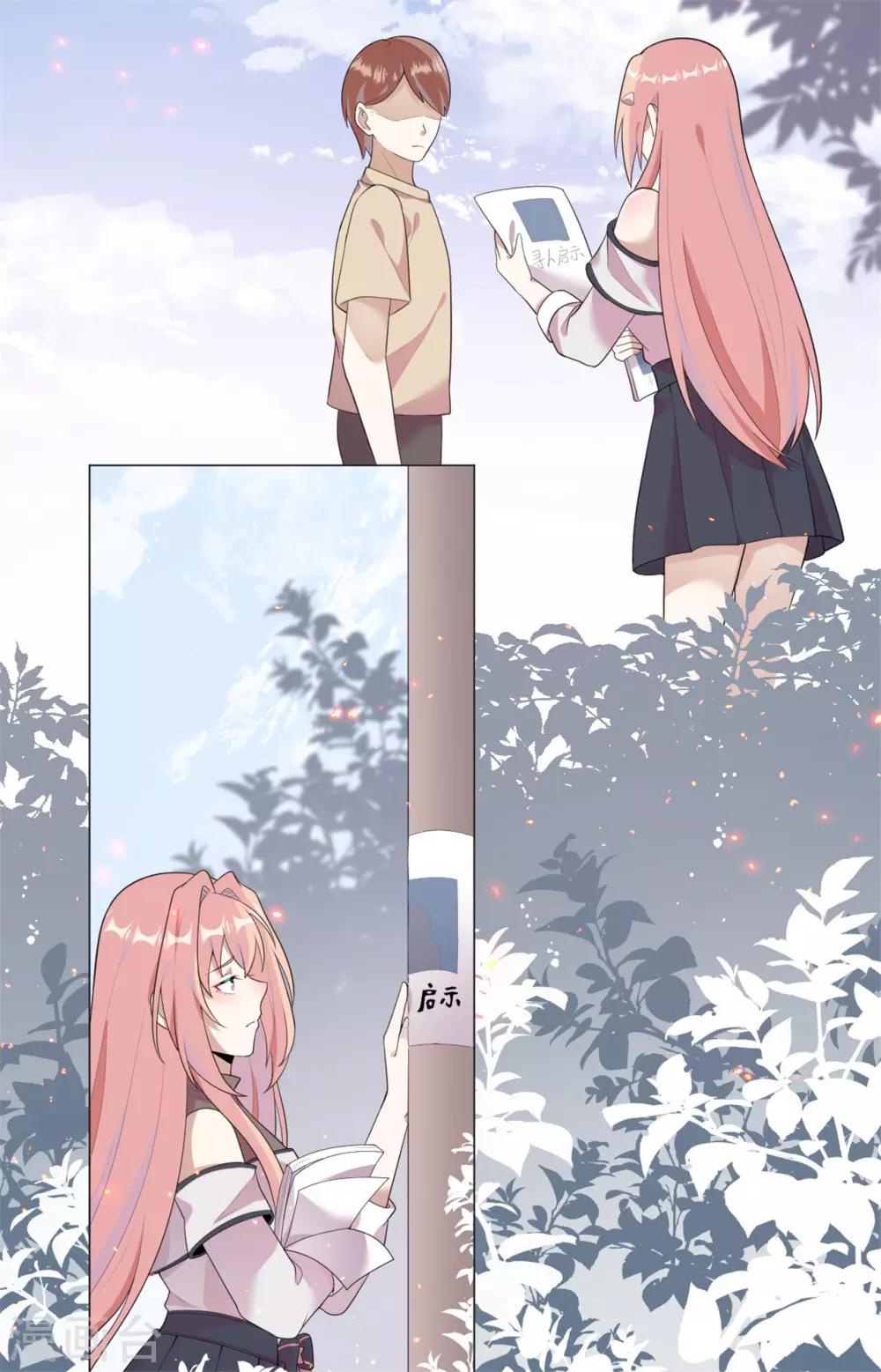 第25话 跟我走-第26话