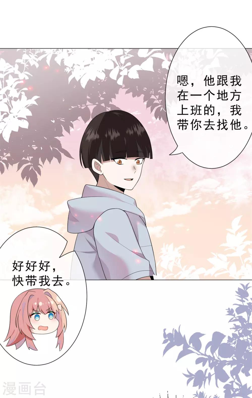 第25话 跟我走-第26话