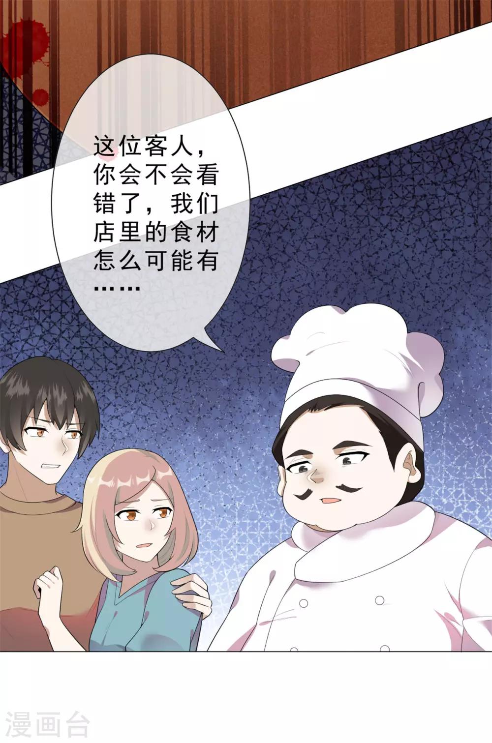 第25话 跟我走-第26话