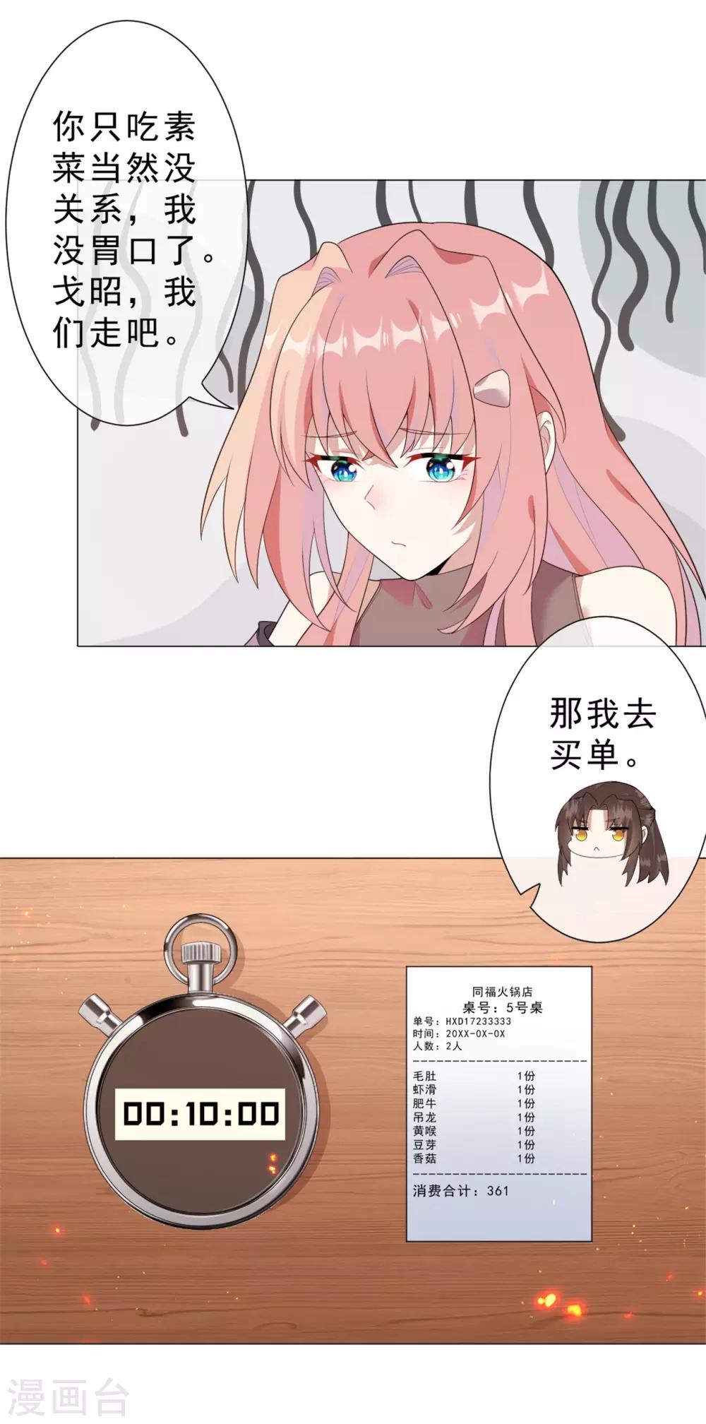 第25话 跟我走-第26话