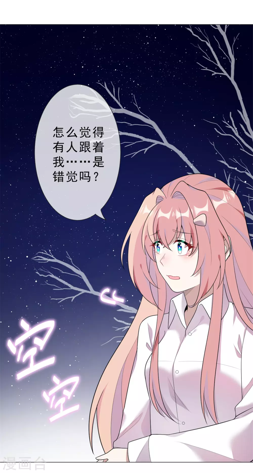 第28话 怎么是你？-第34话