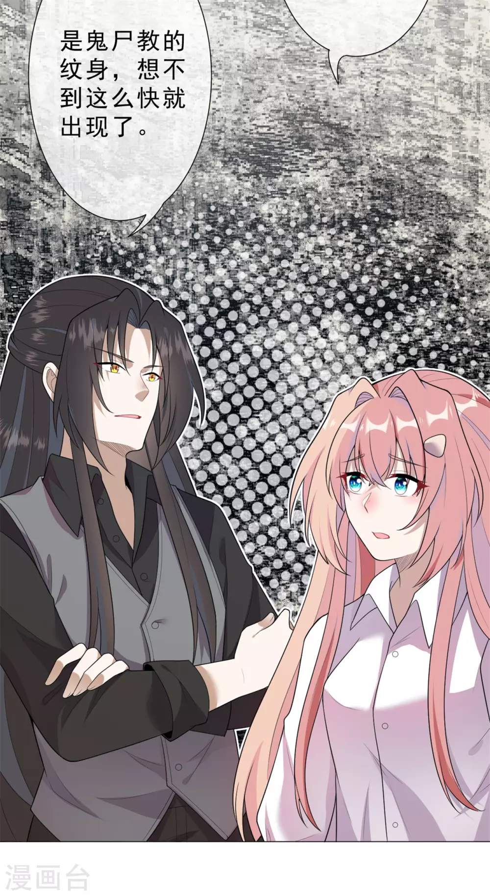 第28话 怎么是你？-第34话