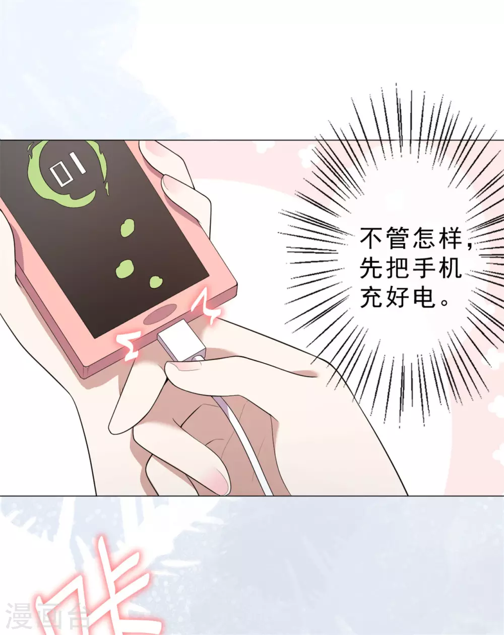 第28话 怎么是你？-第34话