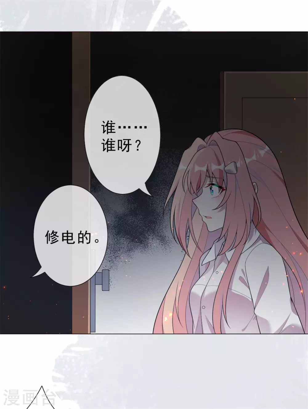 第28话 怎么是你？-第34话