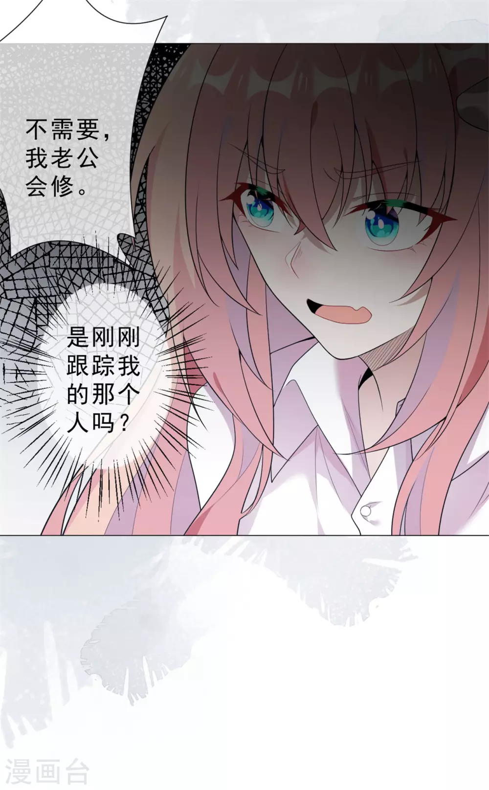 第28话 怎么是你？-第34话