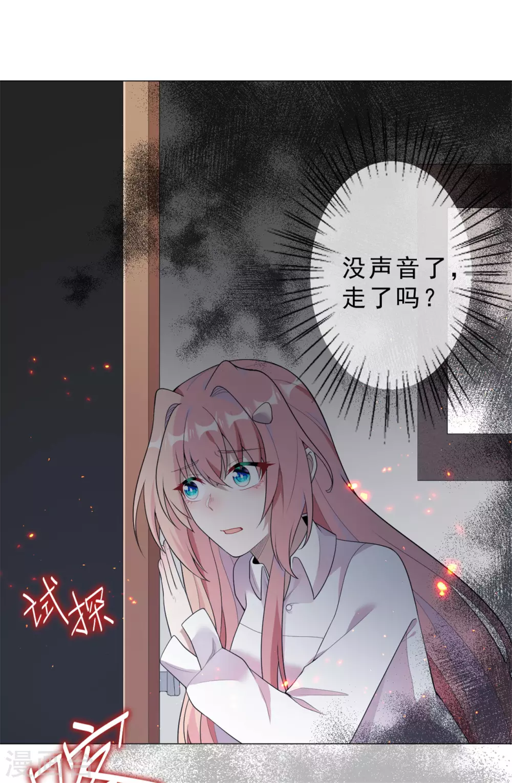 第28话 怎么是你？-第34话