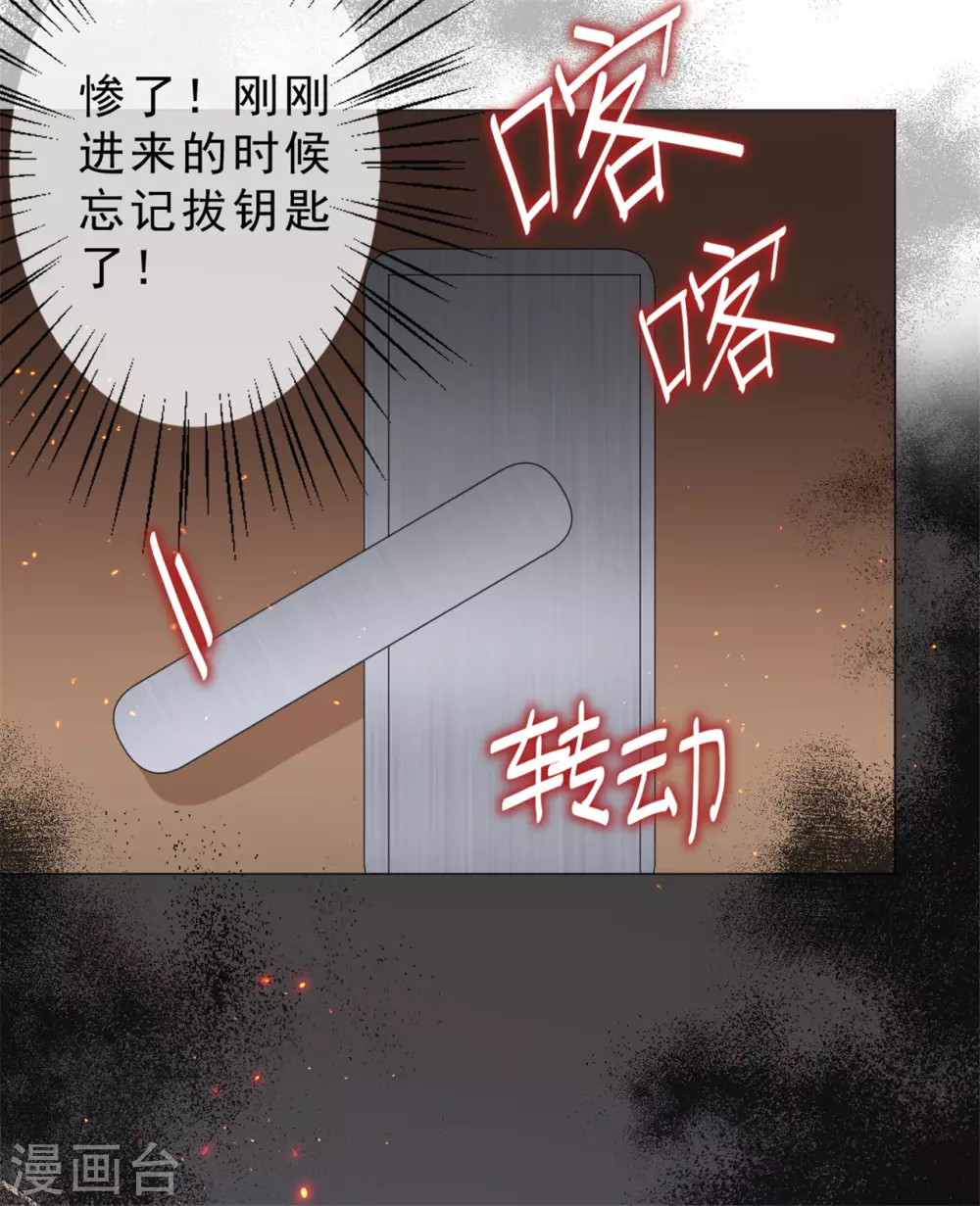 第28话 怎么是你？-第34话