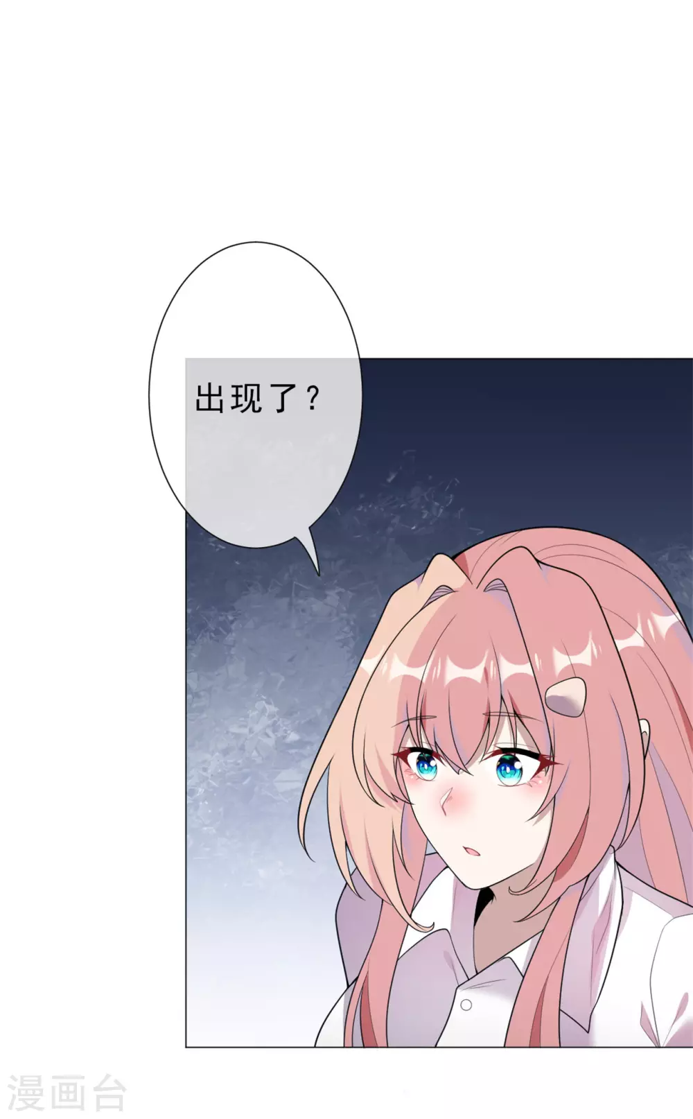 第28话 怎么是你？-第34话