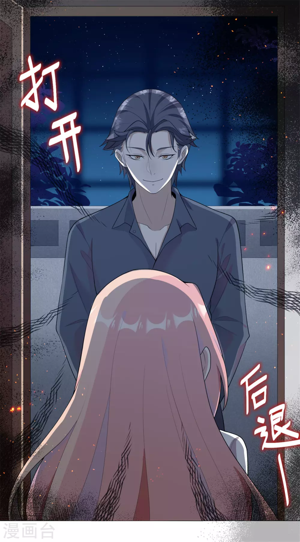 第28话 怎么是你？-第34话