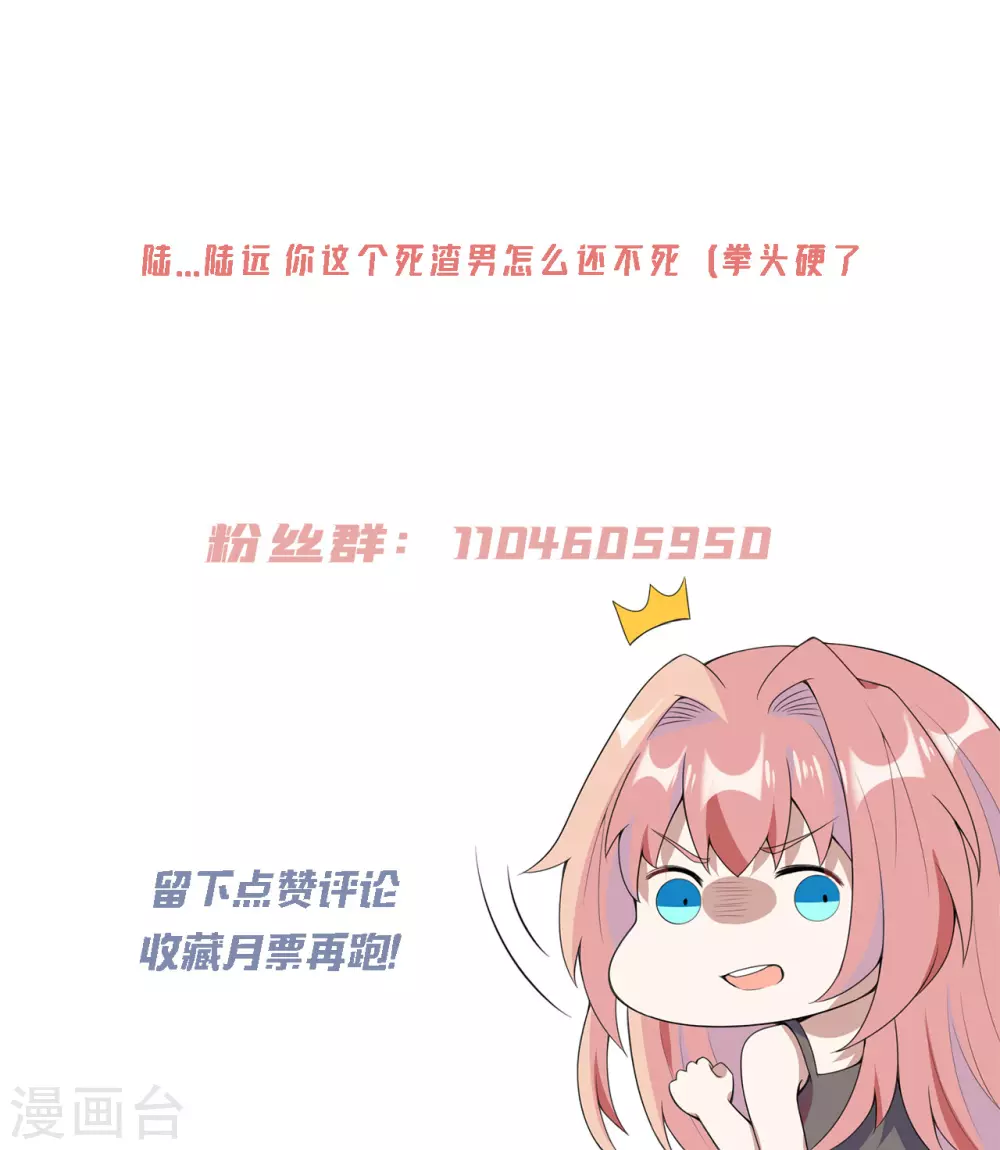 第28话 怎么是你？-第34话