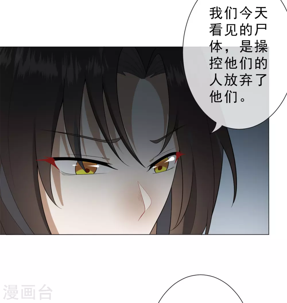 第28话 怎么是你？-第34话