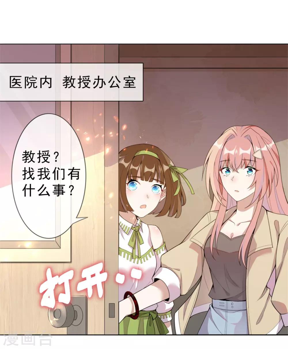 第3话 我叫戈昭-第4话