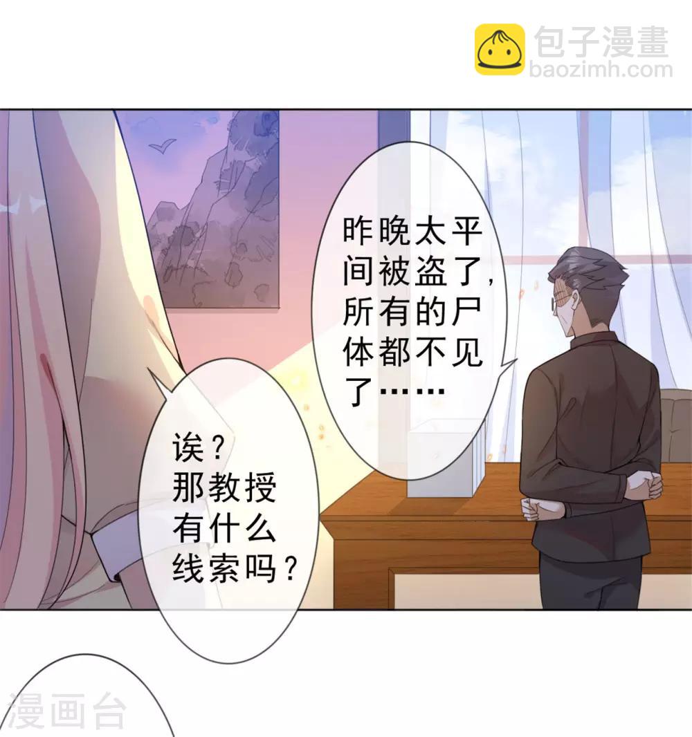 第3话 我叫戈昭-第4话