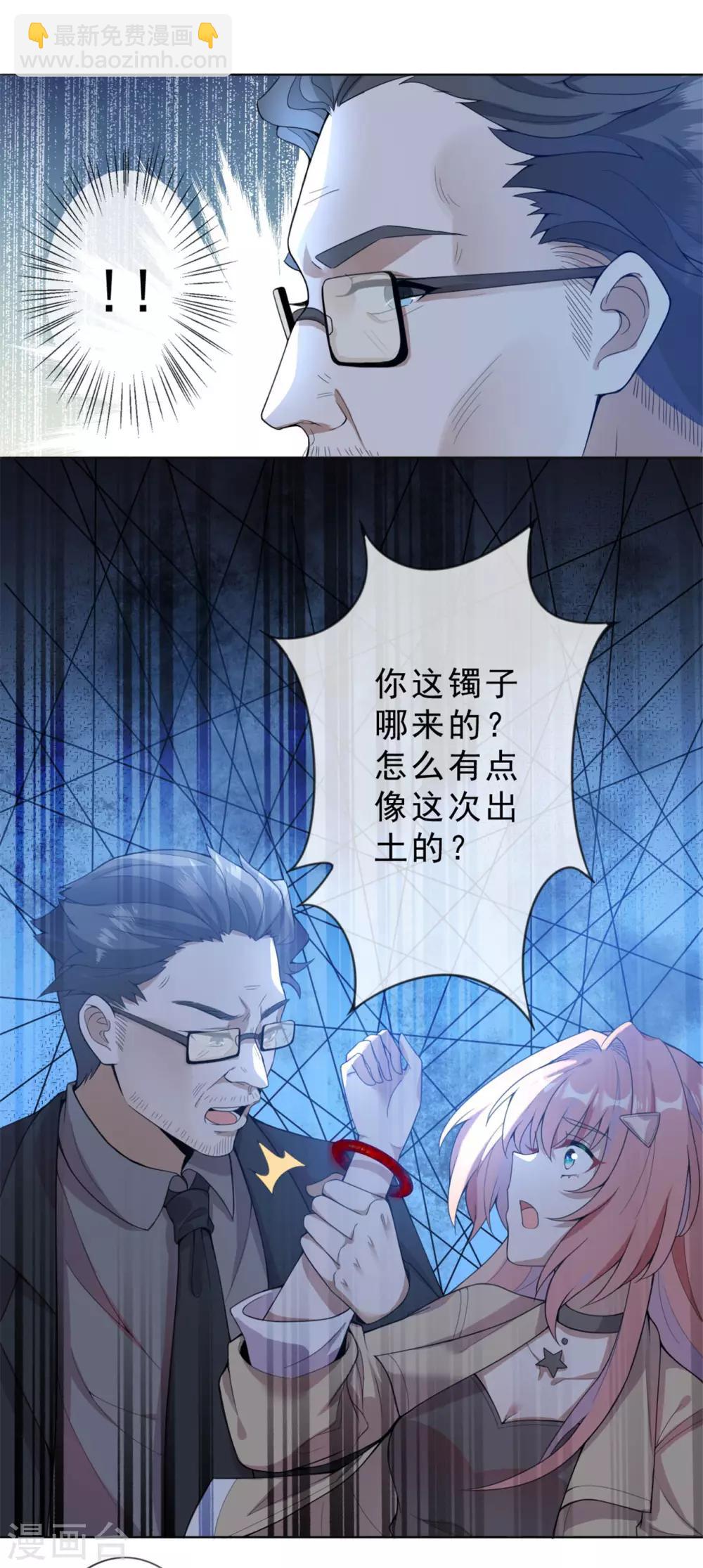 第3话 我叫戈昭-第4话