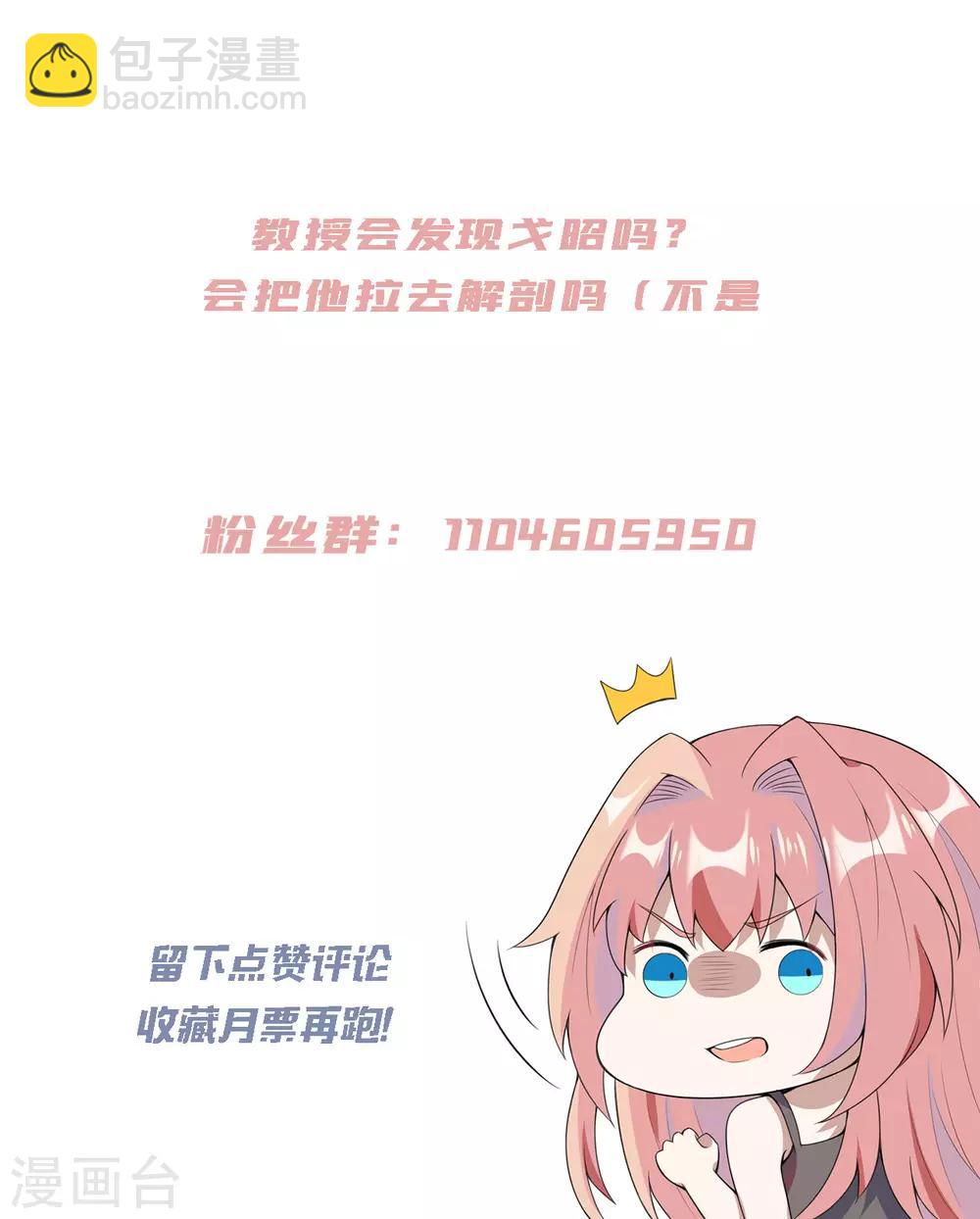 第3话 我叫戈昭-第4话