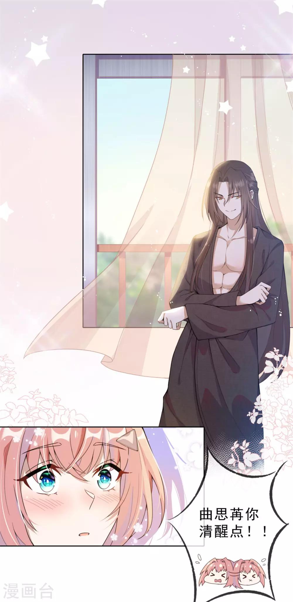 第3话 我叫戈昭-第4话