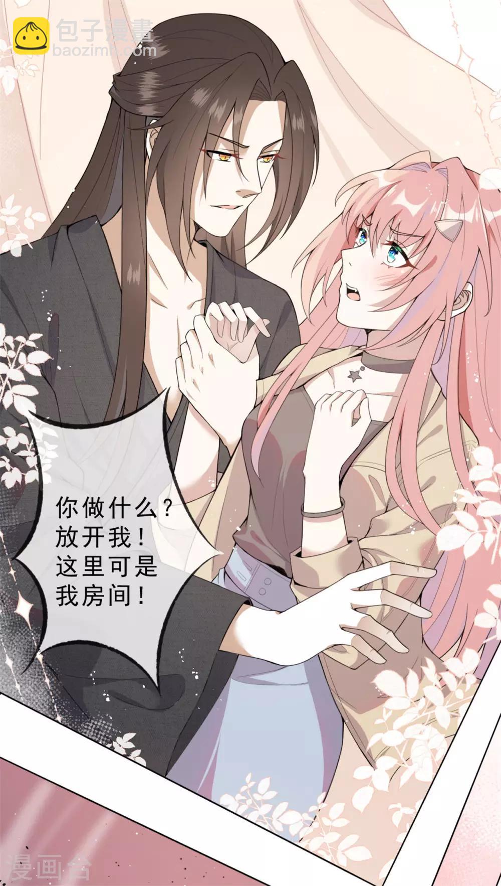 第3话 我叫戈昭-第4话