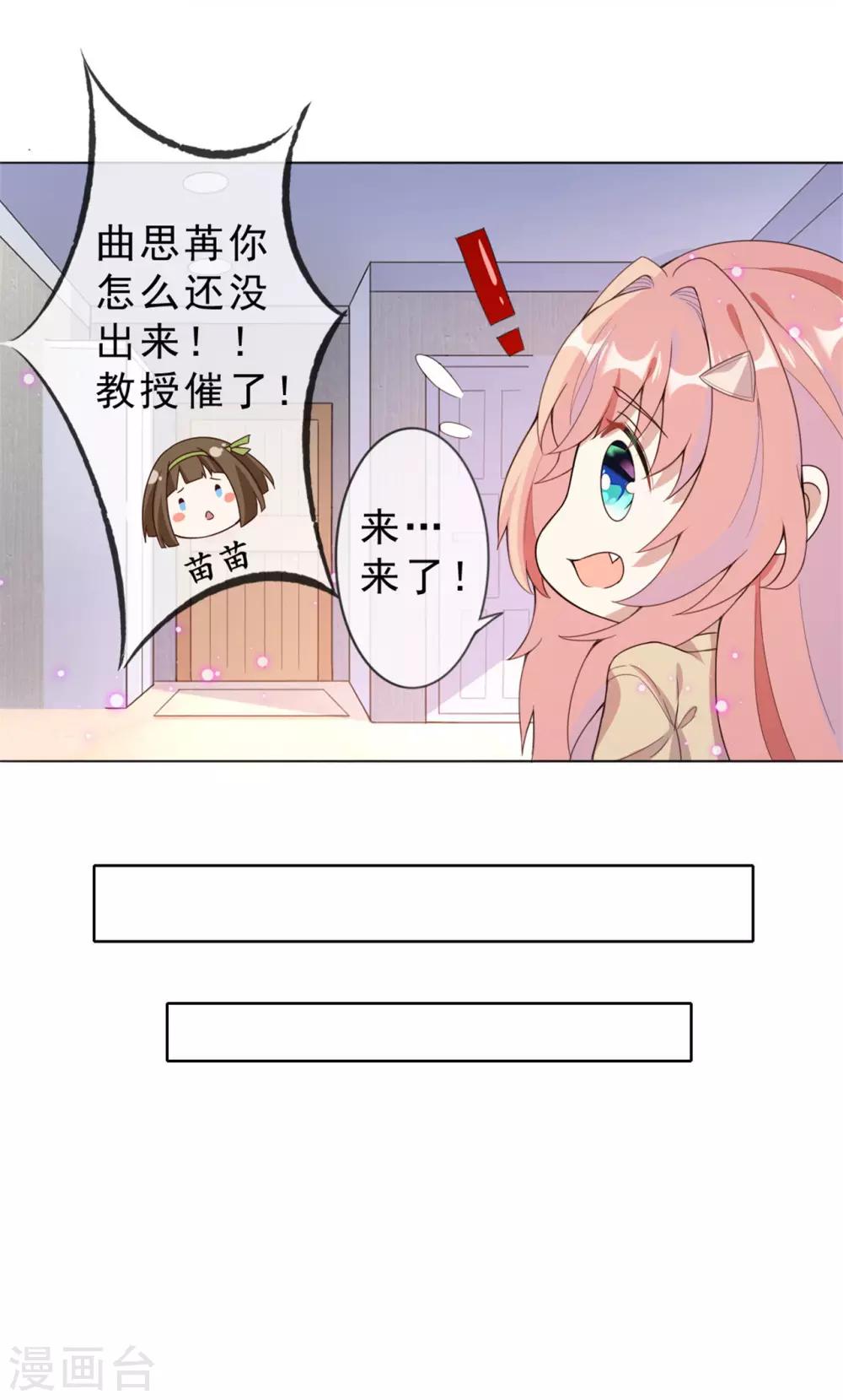 第3话 我叫戈昭-第4话