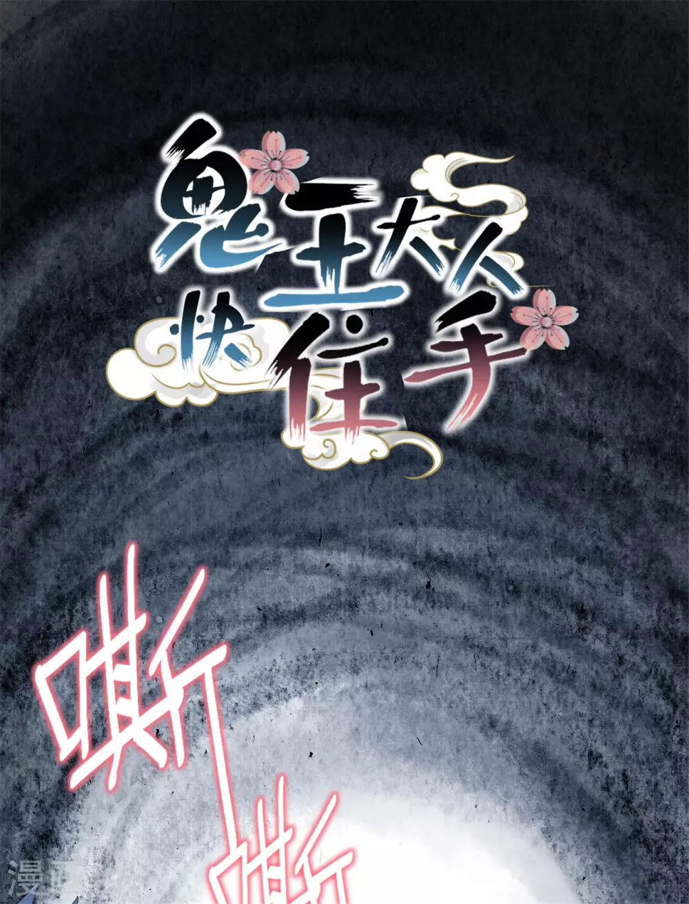 第30话 爸爸！-第36话