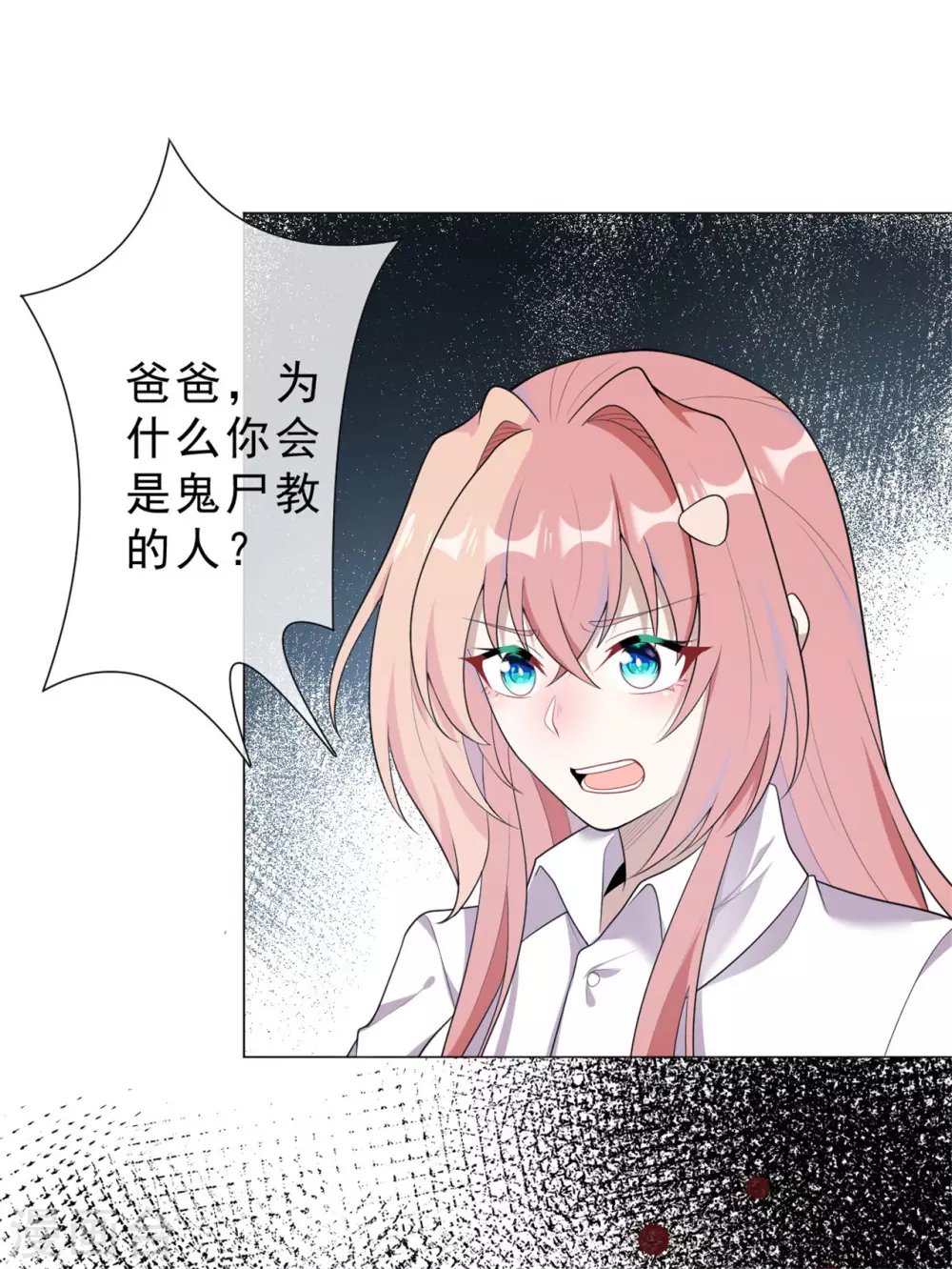 第30话 爸爸！-第36话