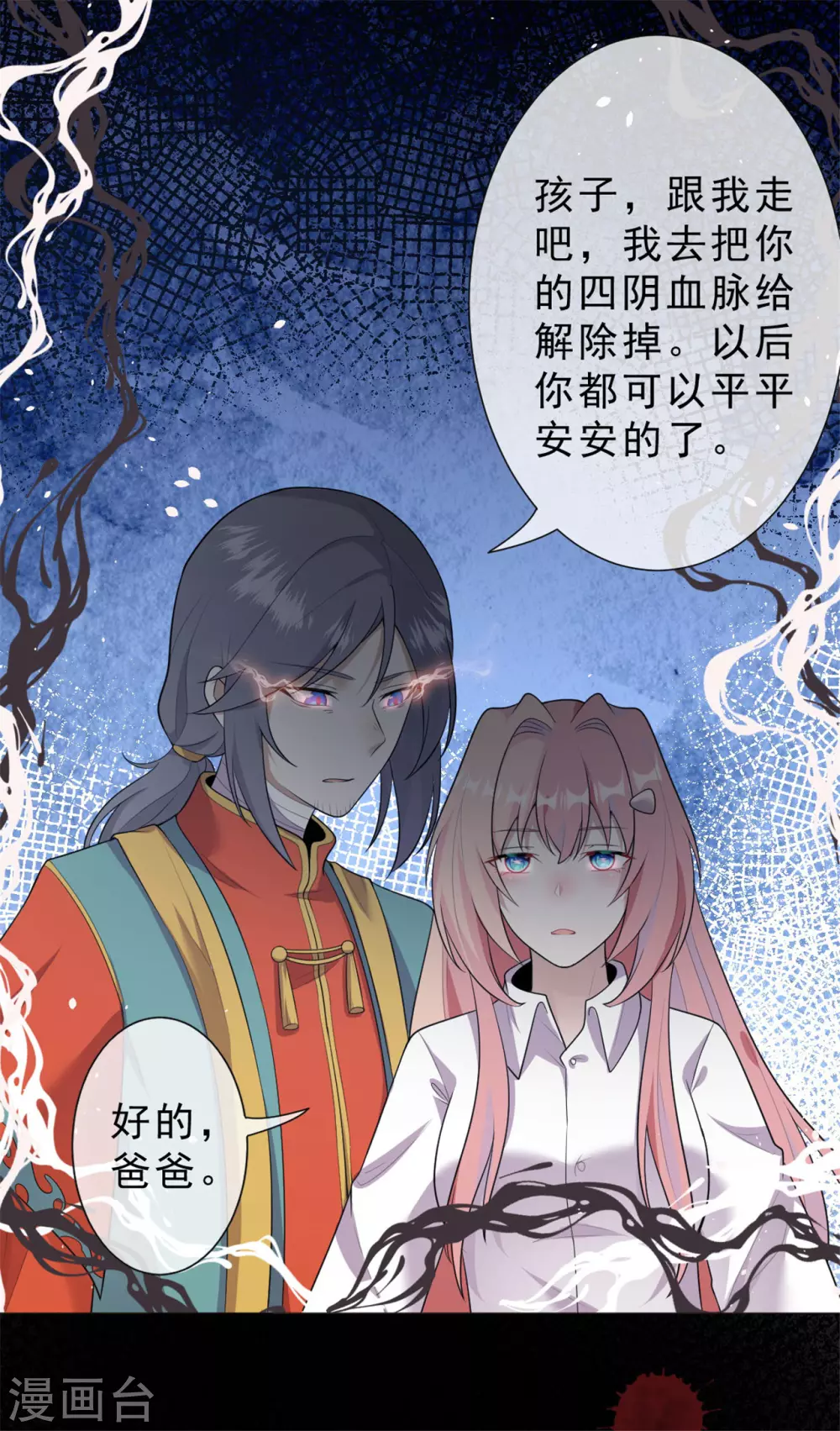 第30话 爸爸！-第36话