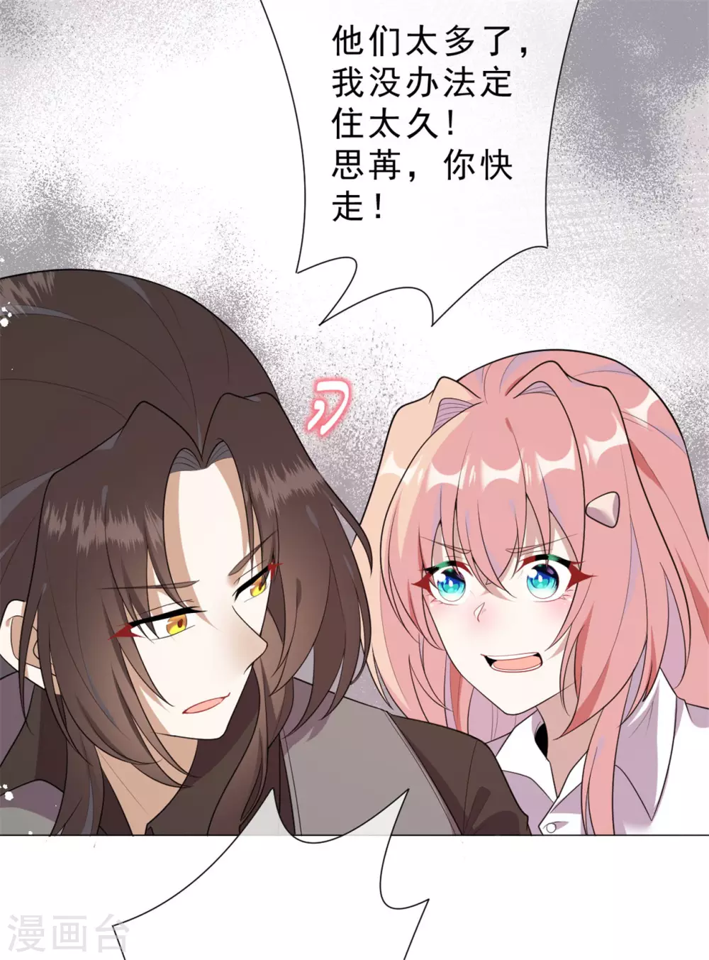 第30话 爸爸！-第36话