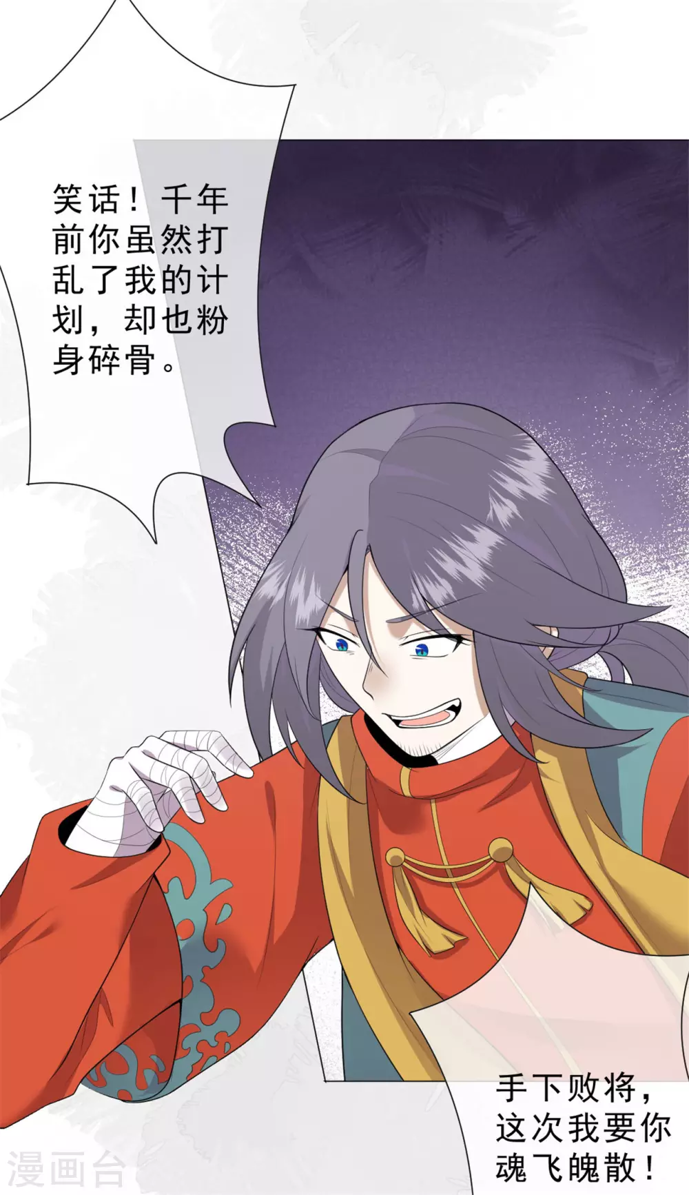 第32话 戈昭，再见了-第38话