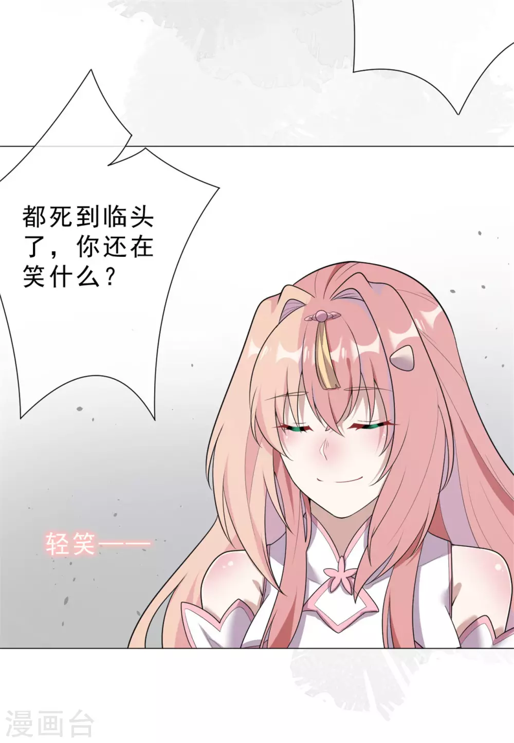 第32话 戈昭，再见了-第38话