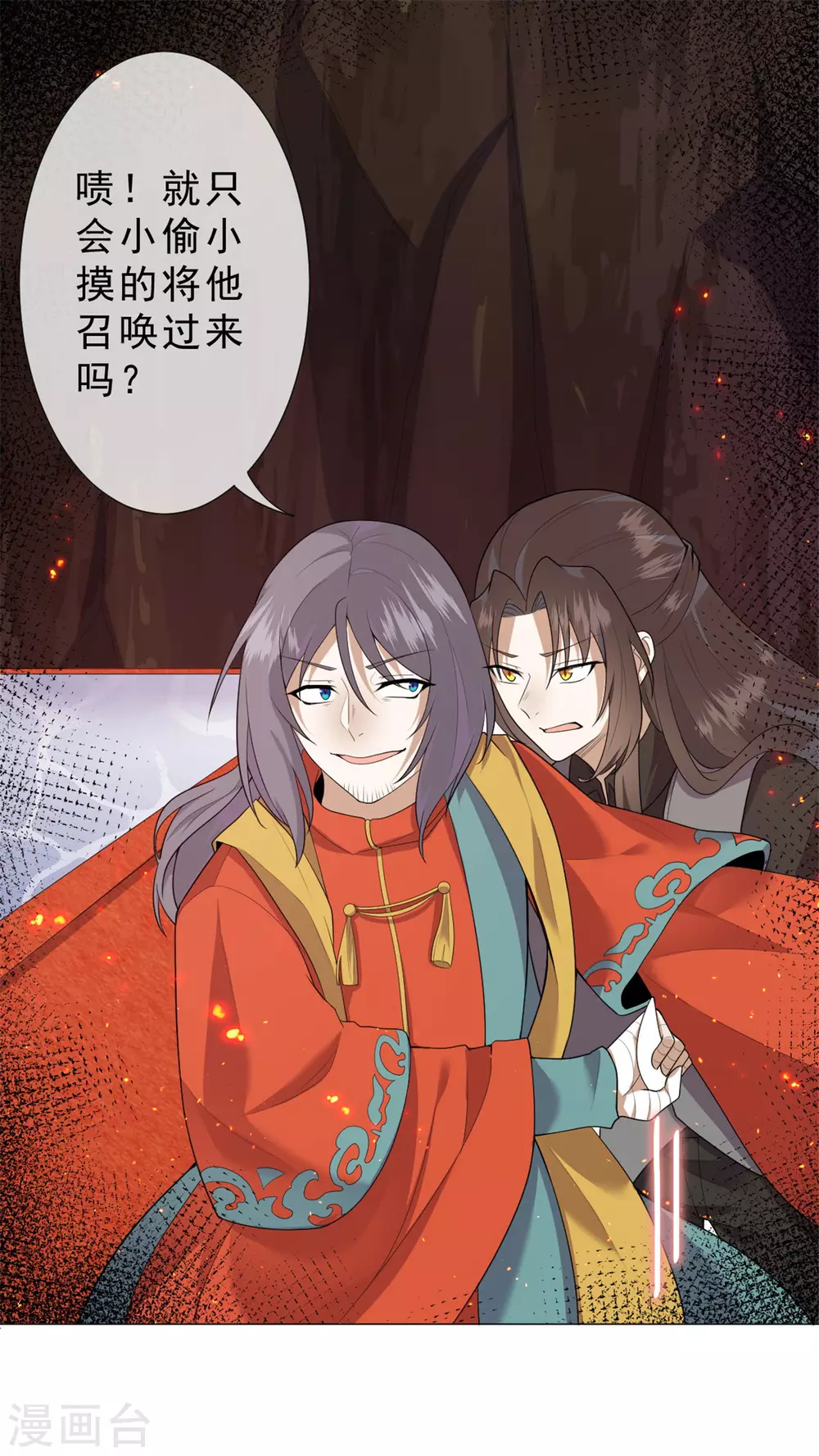 第32话 戈昭，再见了-第38话