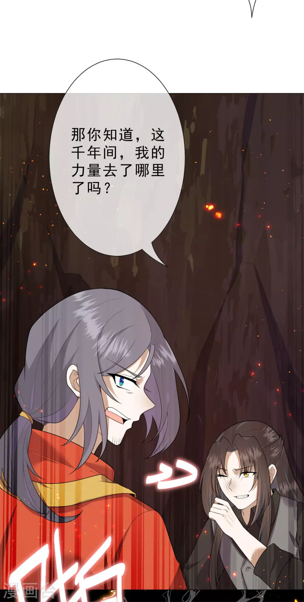 第32话 戈昭，再见了-第38话