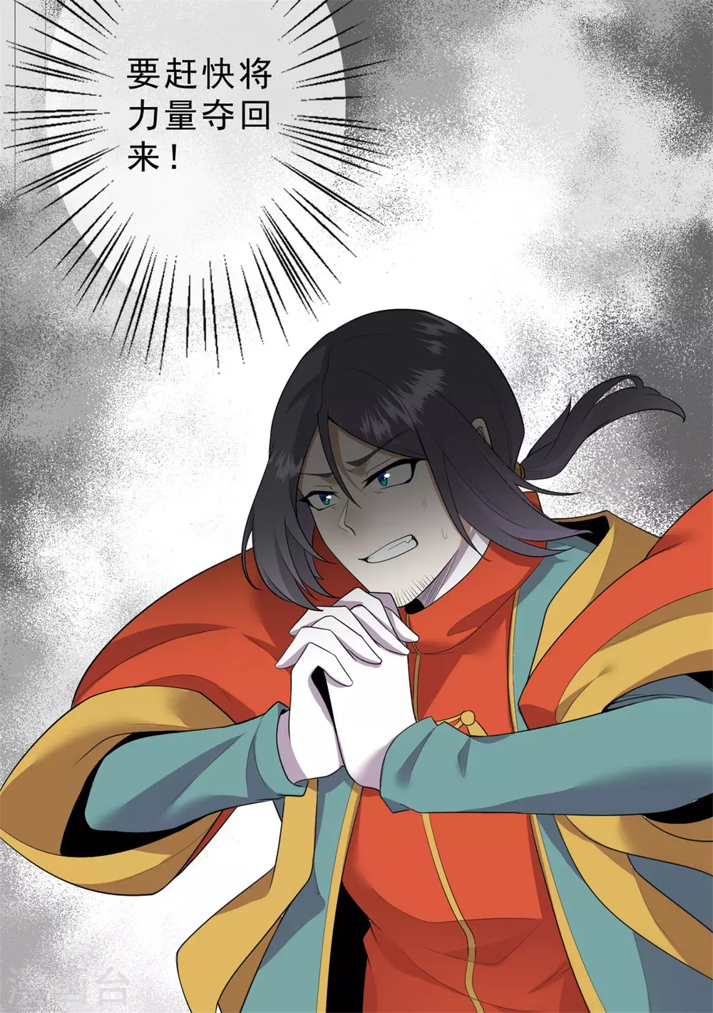 第32话 戈昭，再见了-第38话