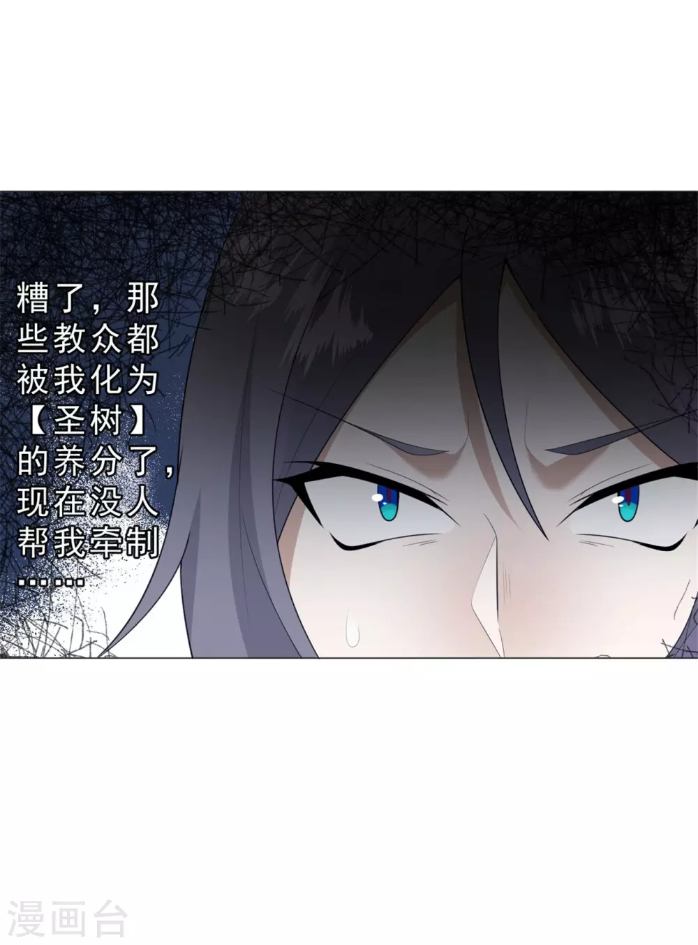 第32话 戈昭，再见了-第38话