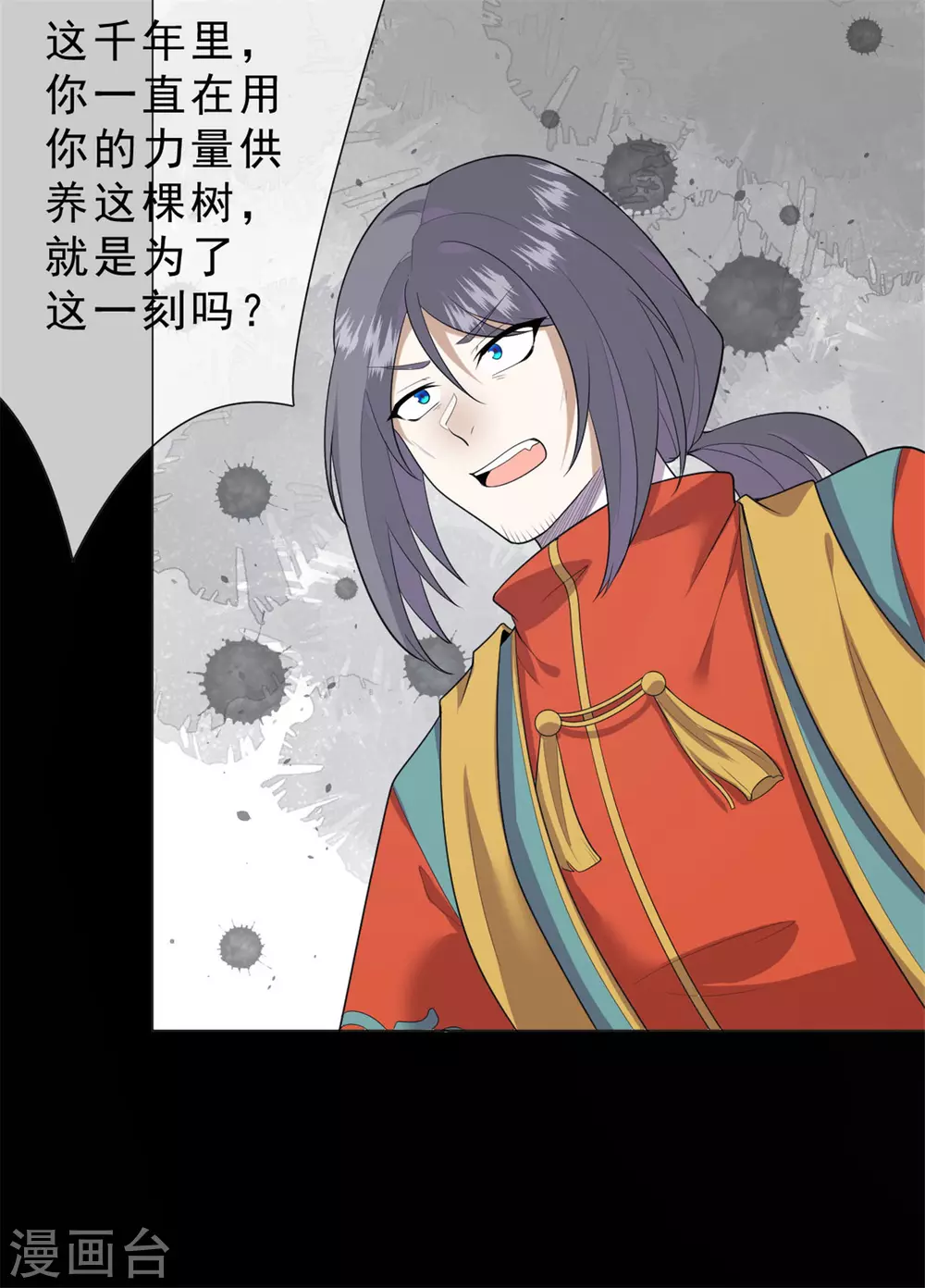 第32话 戈昭，再见了-第38话