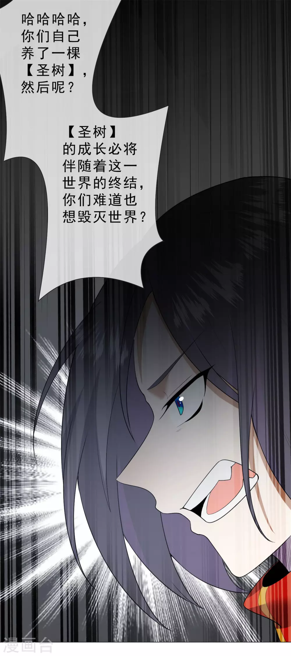 第32话 戈昭，再见了-第38话