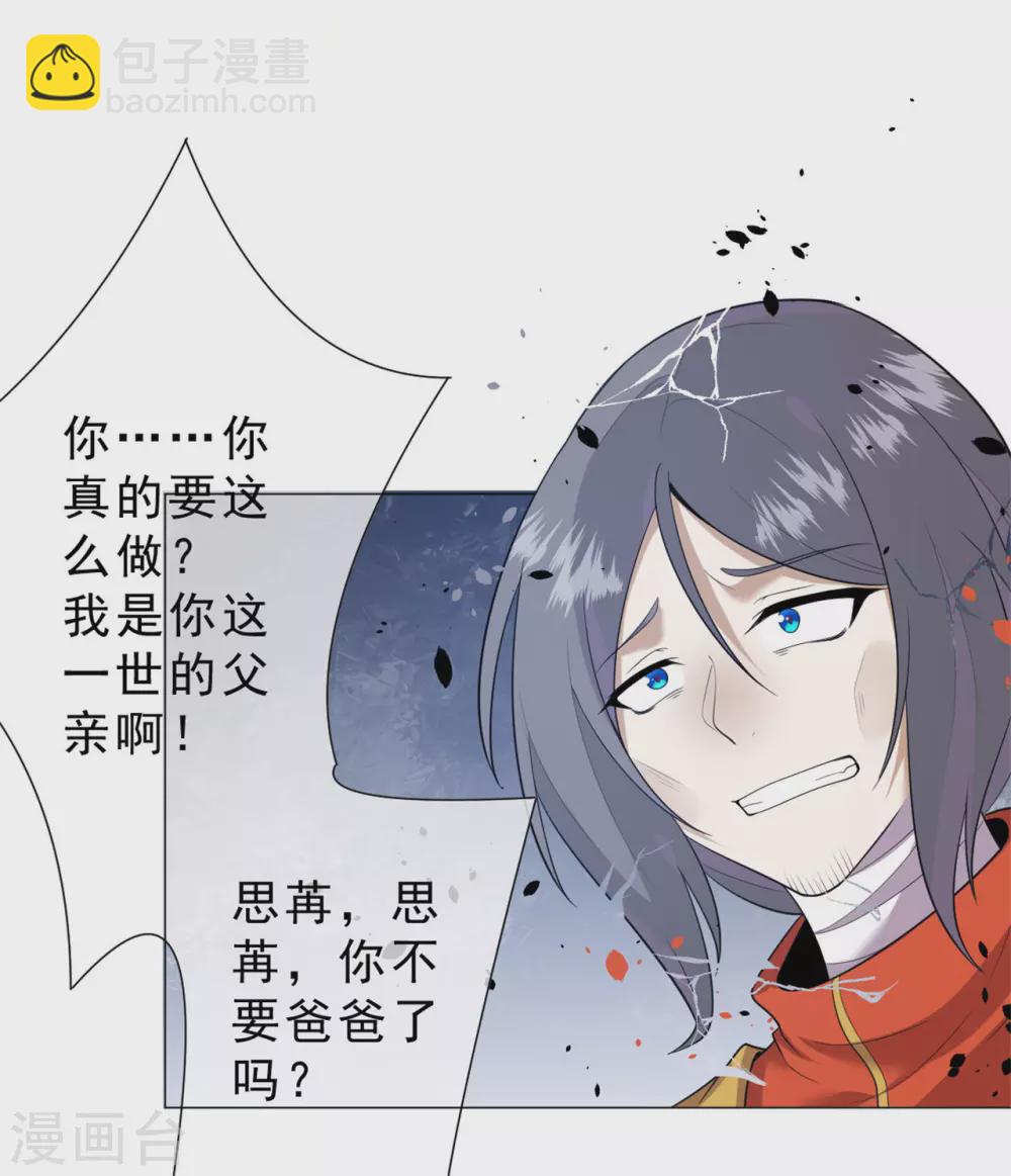 第32话 戈昭，再见了-第38话