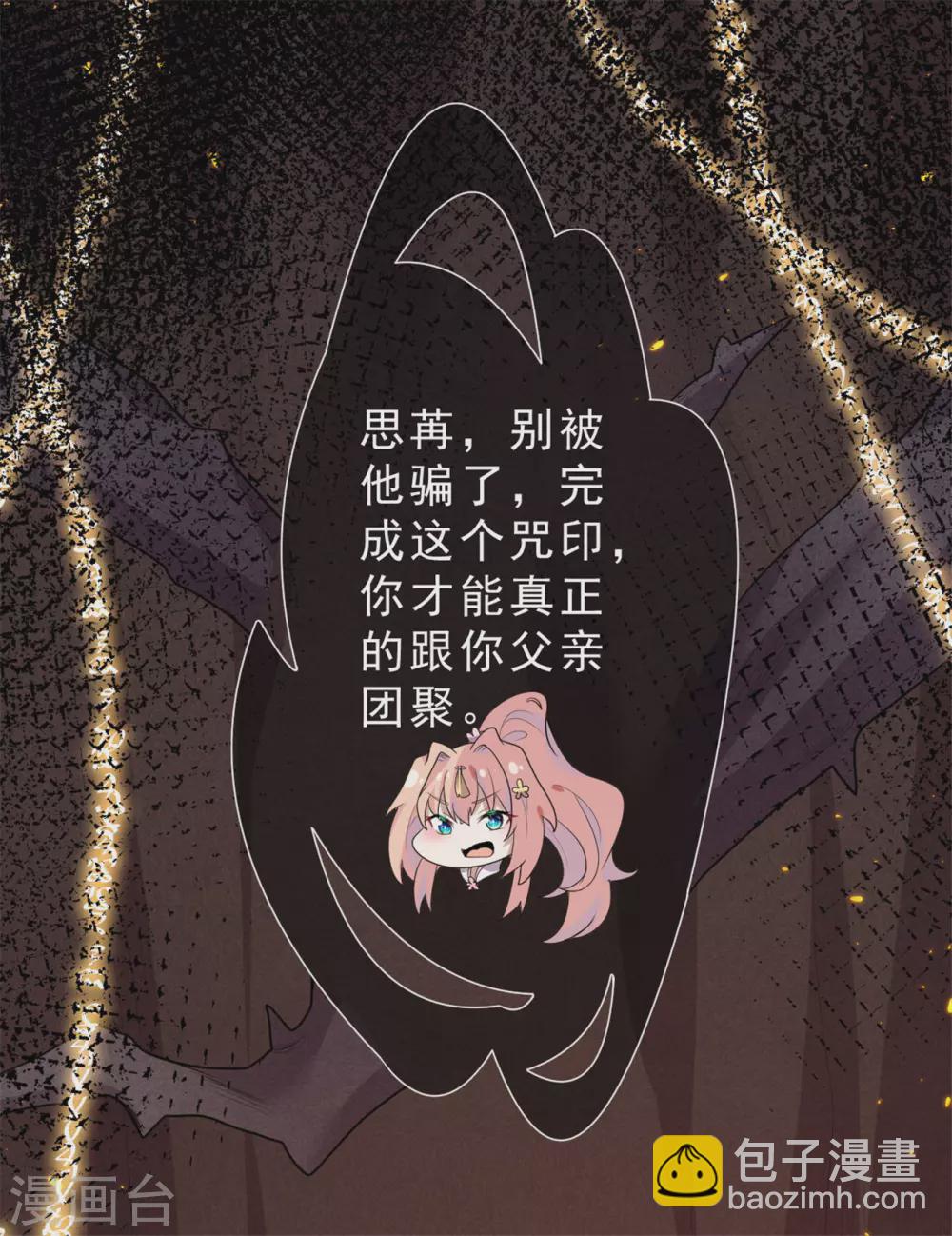 第32话 戈昭，再见了-第38话