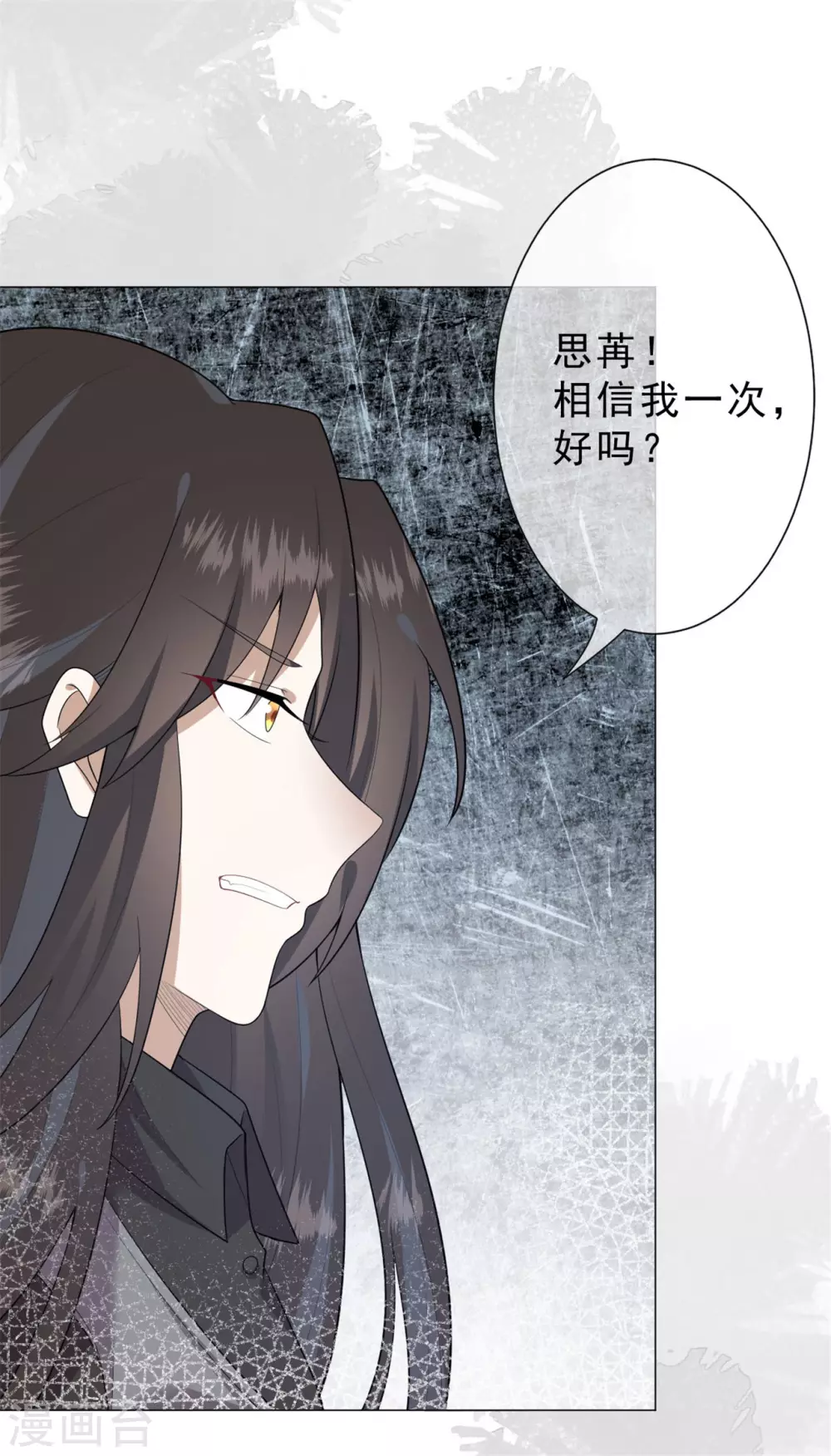 第32话 戈昭，再见了-第38话