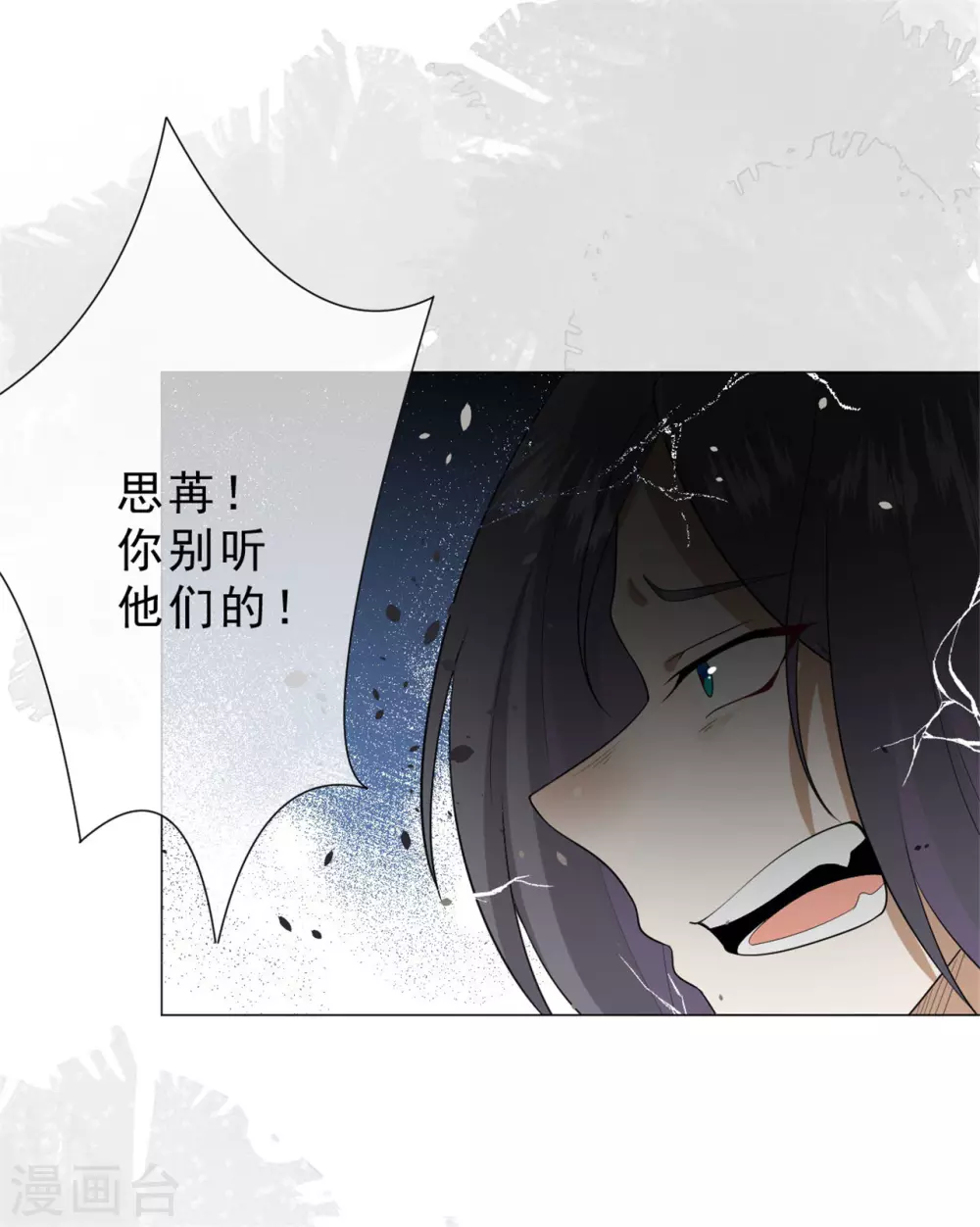 第32话 戈昭，再见了-第38话