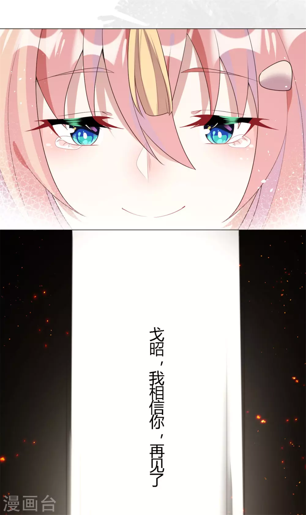 第32话 戈昭，再见了-第38话