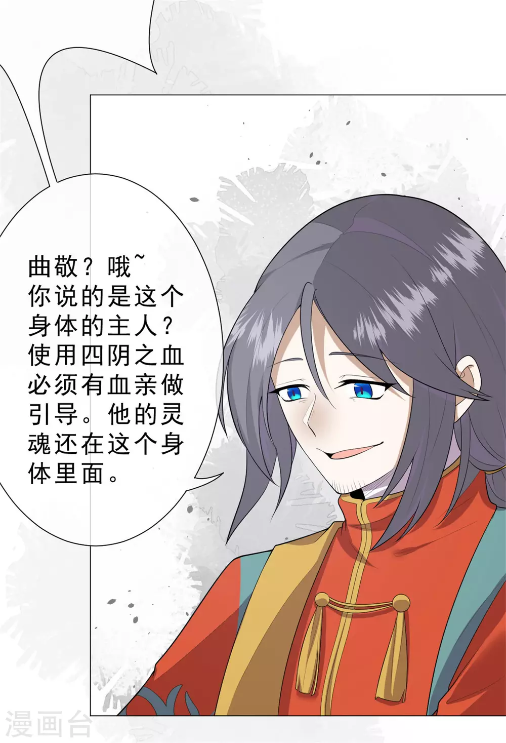 第32话 戈昭，再见了-第38话