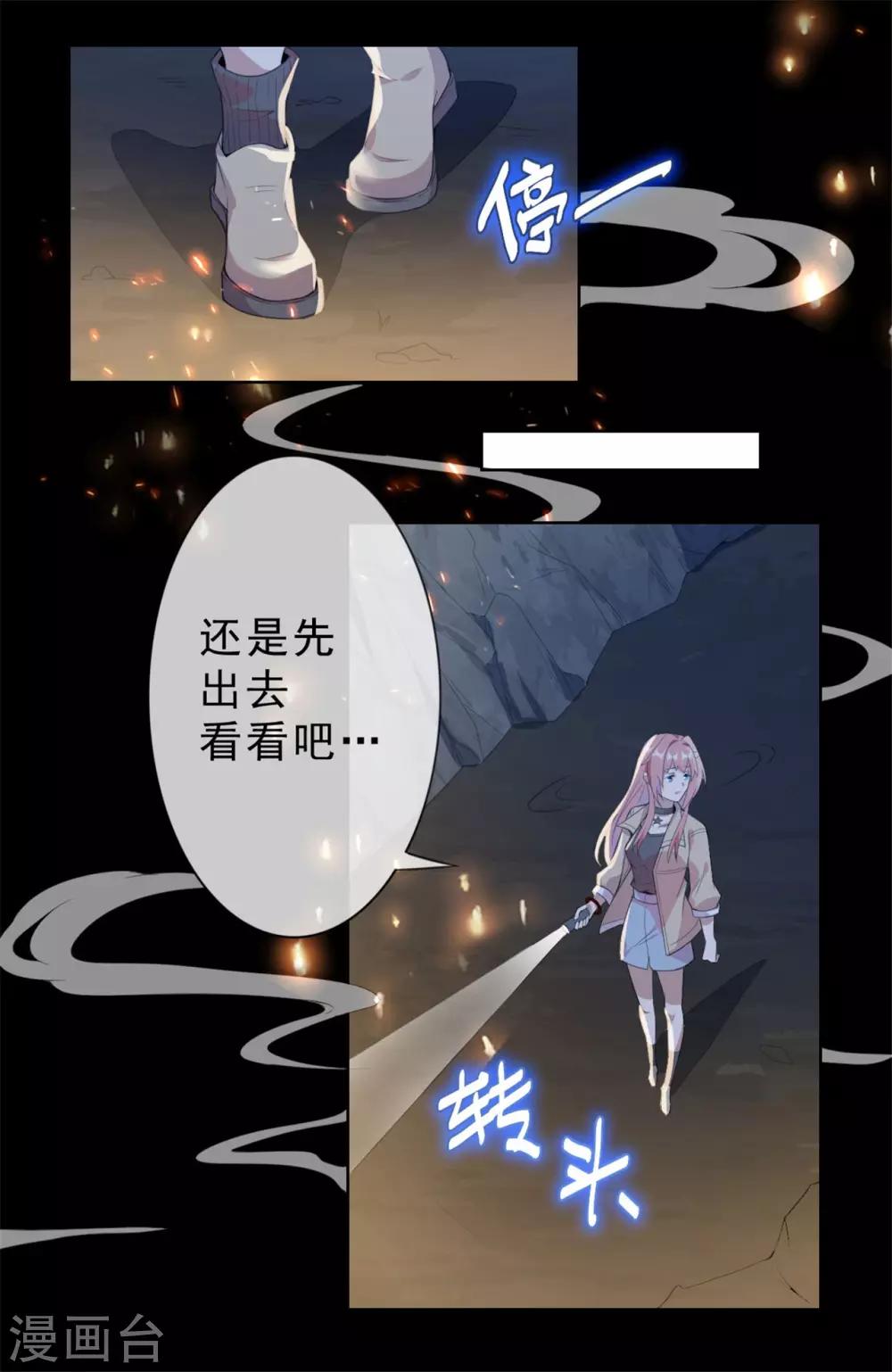 第5话 鬼打墙？！-第6话