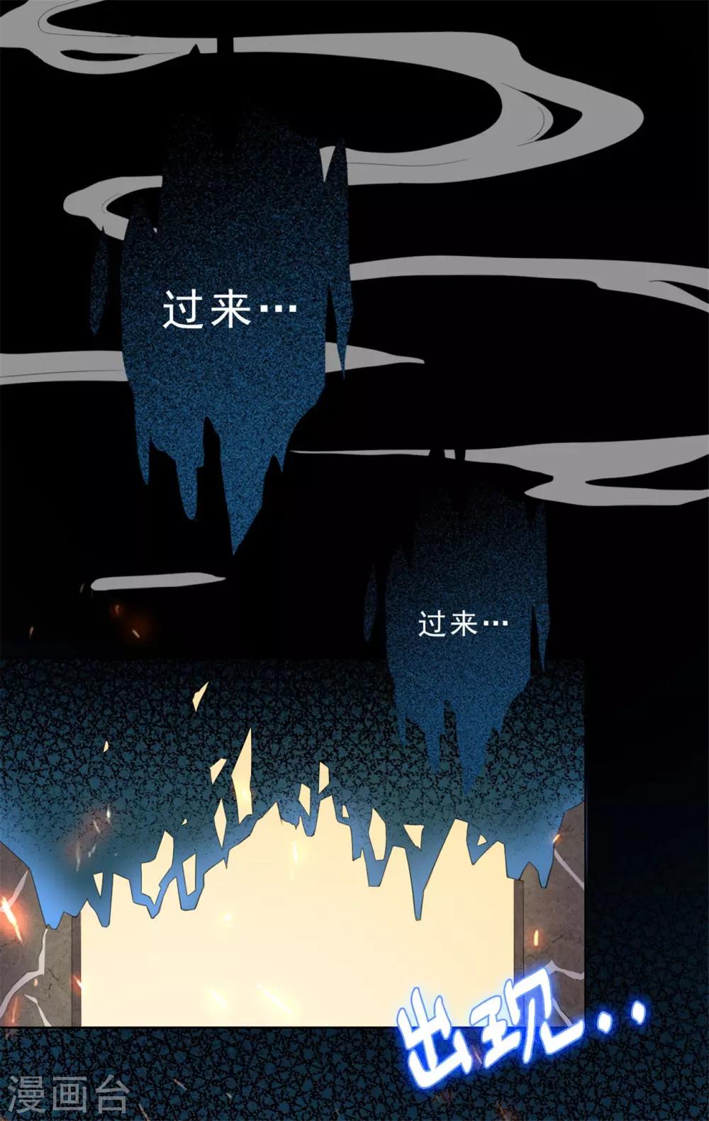 第5话 鬼打墙？！-第6话