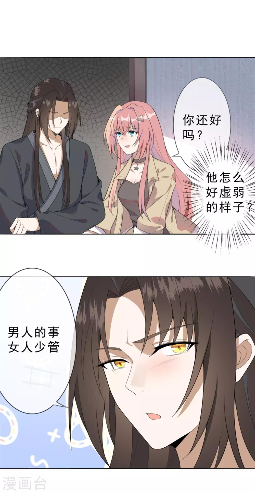 第5话 鬼打墙？！-第6话