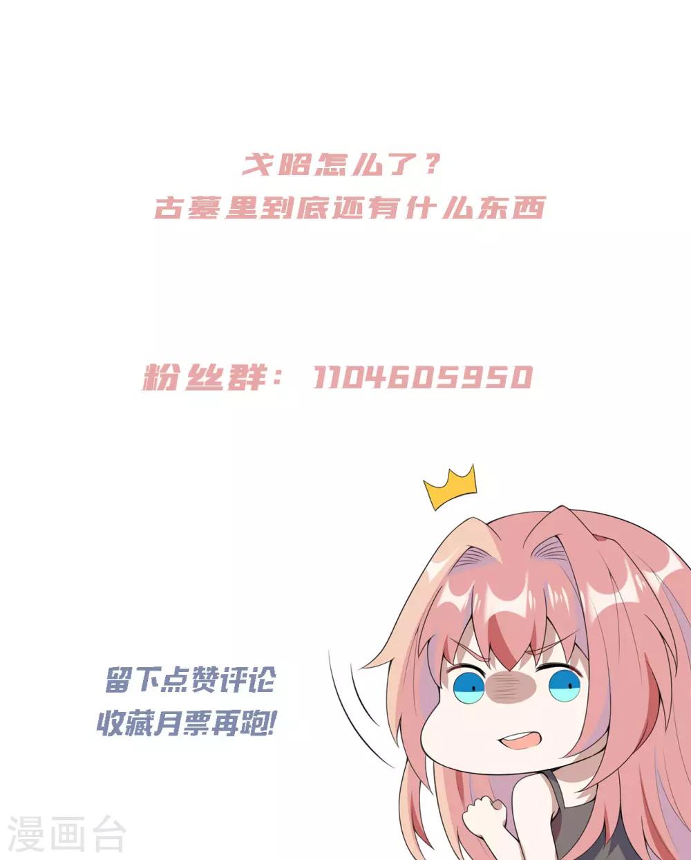 第5话 鬼打墙？！-第6话