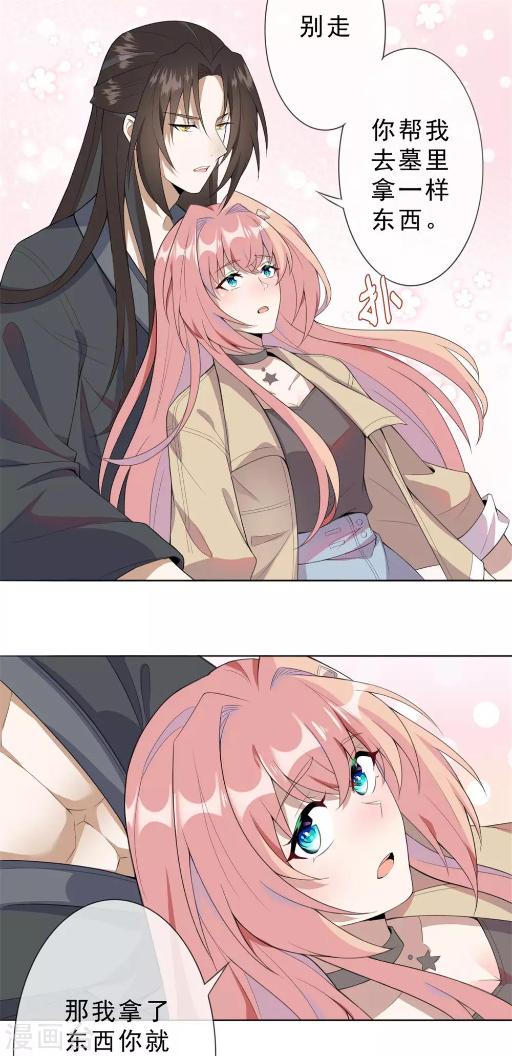 第5话 鬼打墙？！-第6话