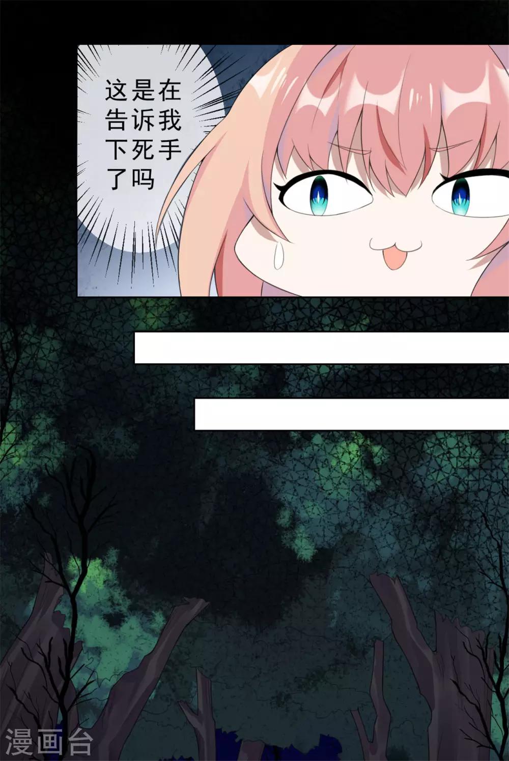 第5话 鬼打墙？！-第6话