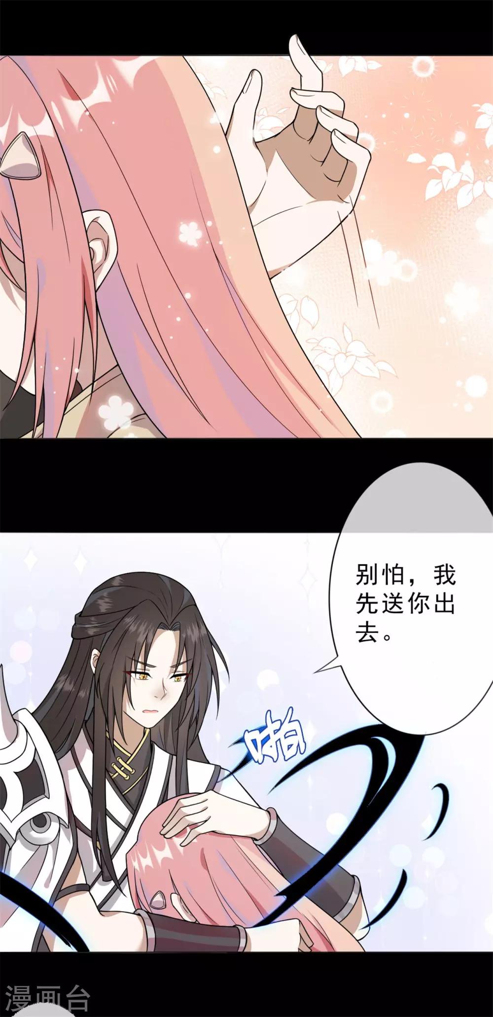 第7话 烧死她！-第8话