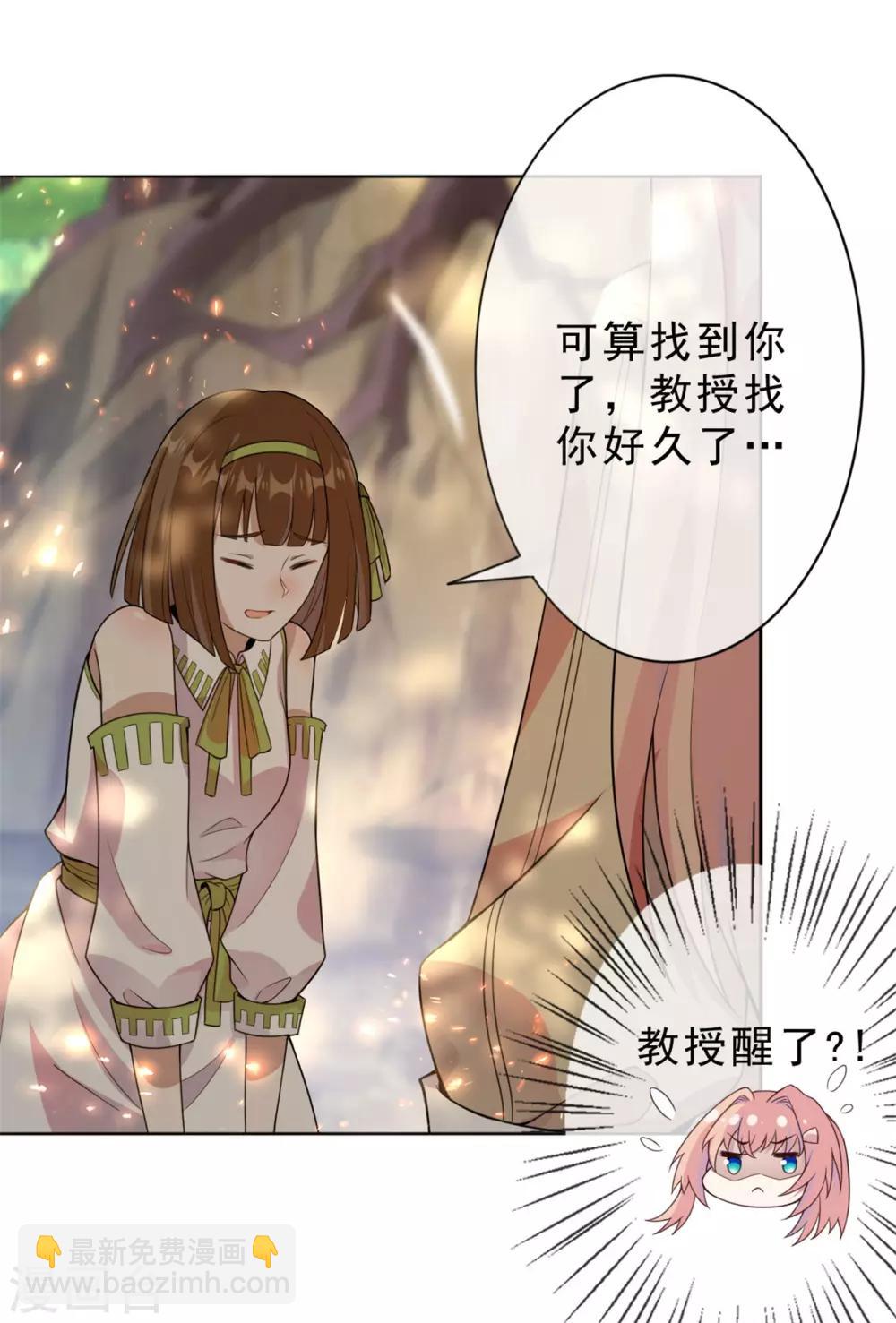 第7话 烧死她！-第8话