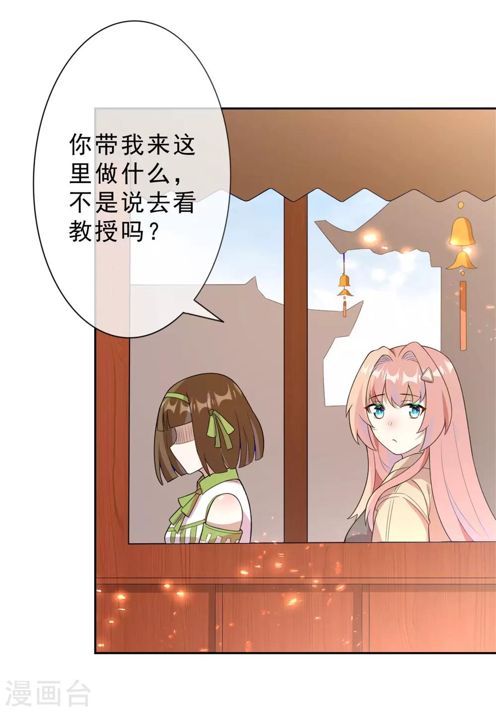 第7话 烧死她！-第8话