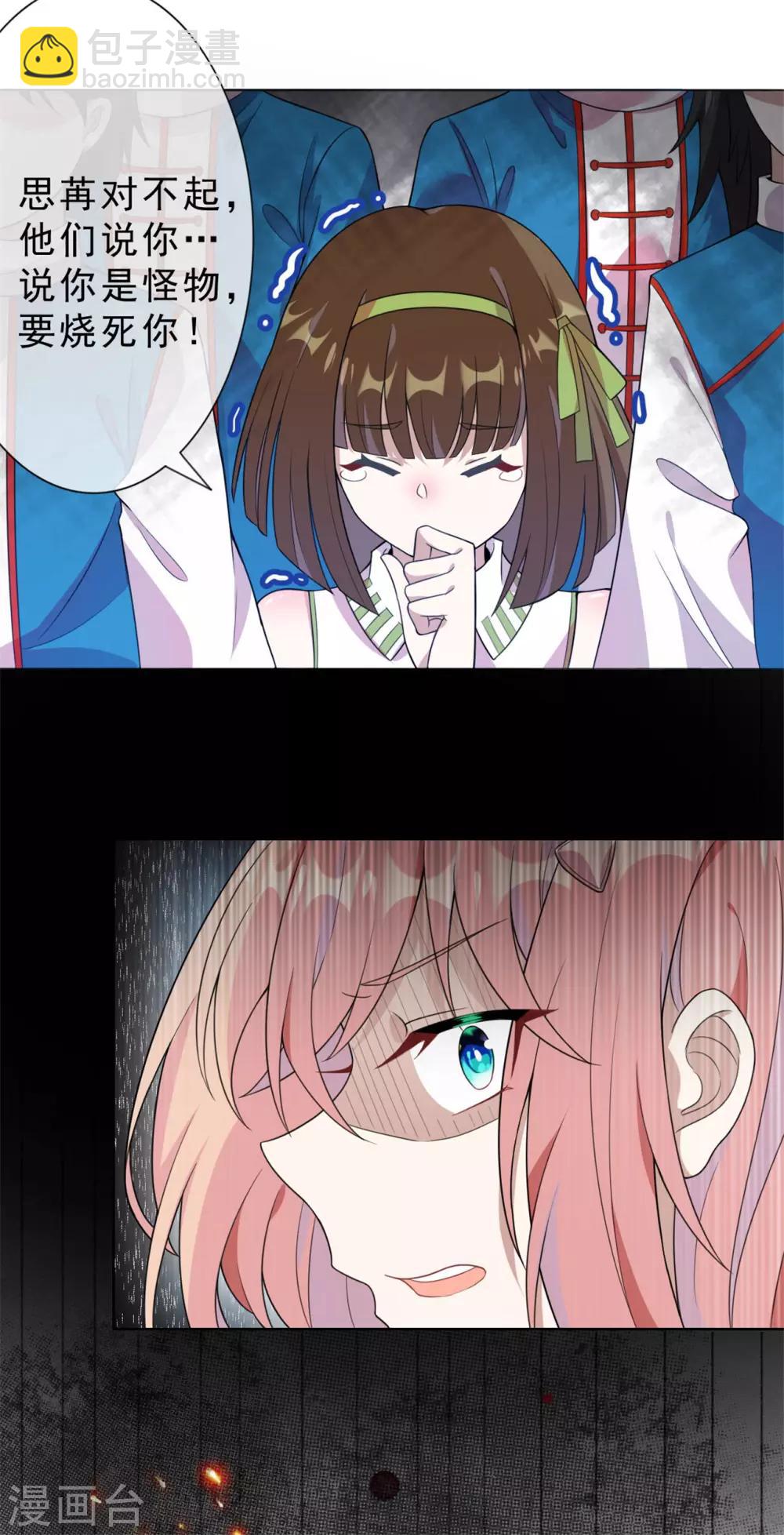 第7话 烧死她！-第8话